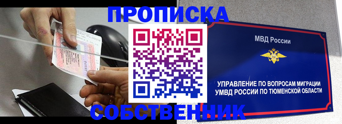 временная регистрация законно в Усмани