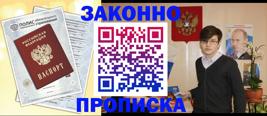 прописка иностранных граждан в Усмани