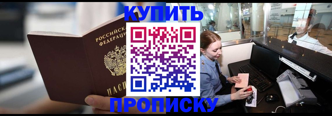 временная регистрация законно в Усмани
