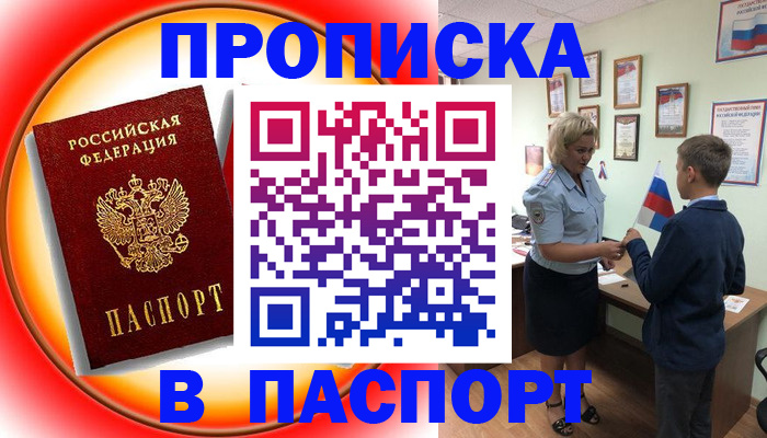 регистрация в Усмани
