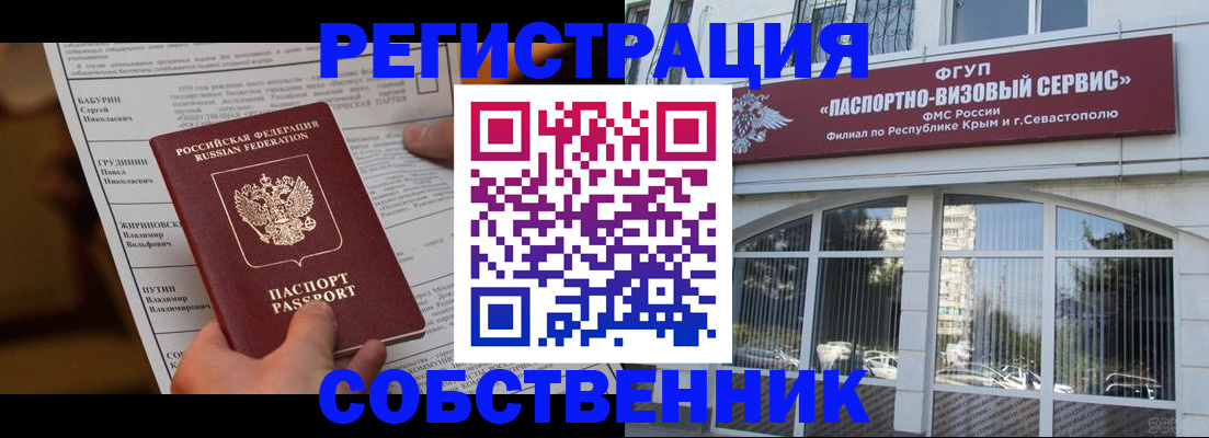 прописка для кредита в Усмани