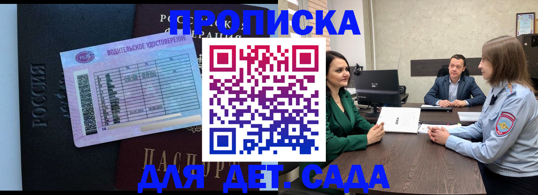 миграционный учет в Усмани